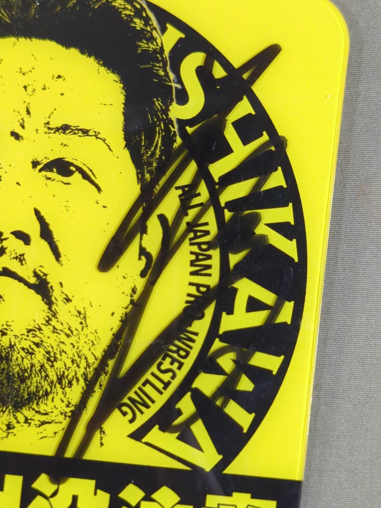 キラー・カン　直筆サイン入りCD 4枚セット 直筆サイン入り】石川修司 カーサイン – 闘道館