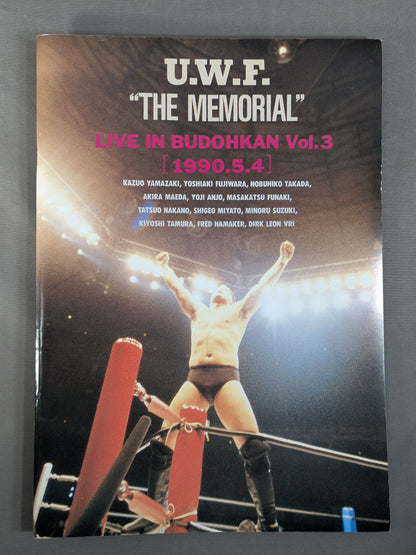 ★ Maeda vs Funaki ★ UWF "THE MEMORIAL"