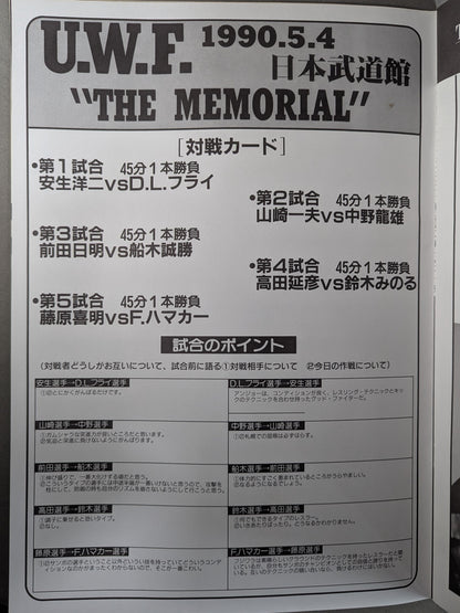 ★ Maeda vs Funaki ★ UWF "THE MEMORIAL"