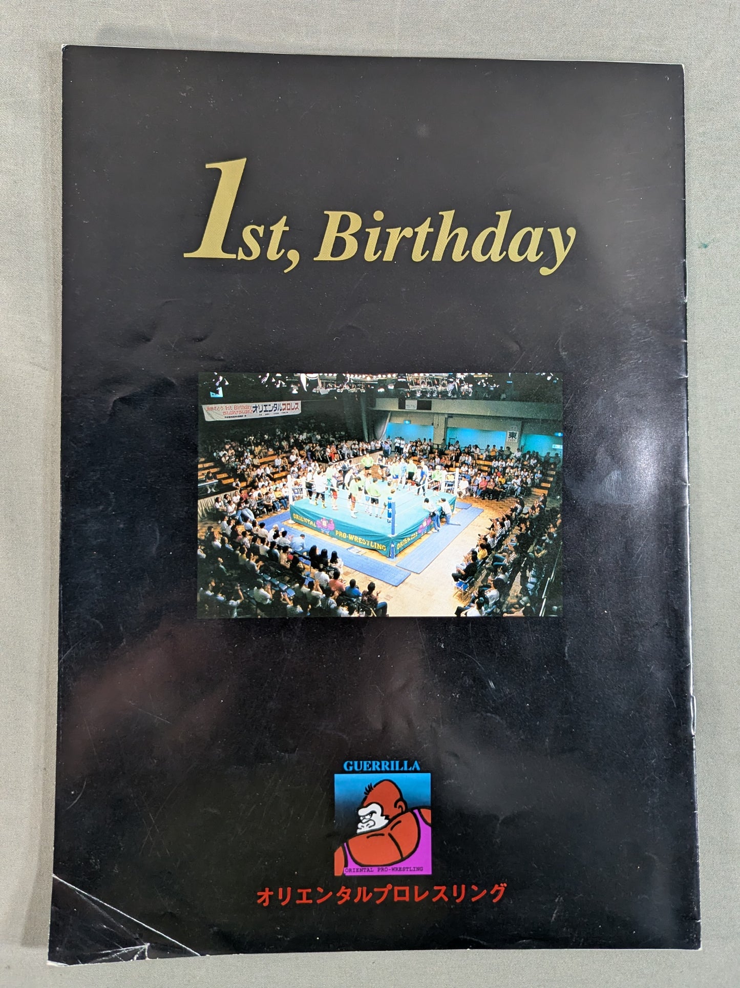 オリエンタルプロレス 1st，Birthday