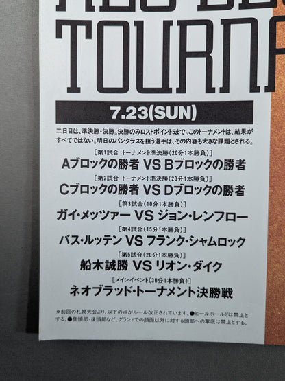 Pancrase  / HYBRID Supplement NEO BLOOD TOURNAMENT