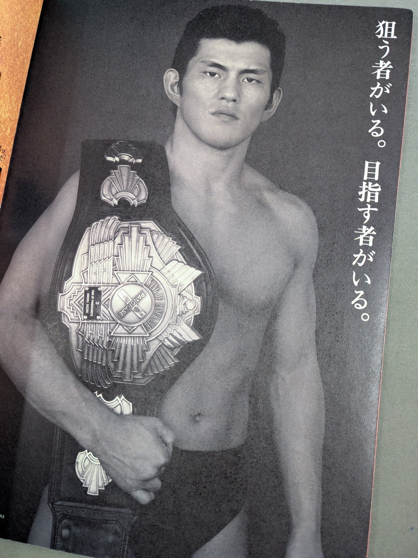 Pancrase  / HYBRID Supplement NEO BLOOD TOURNAMENT