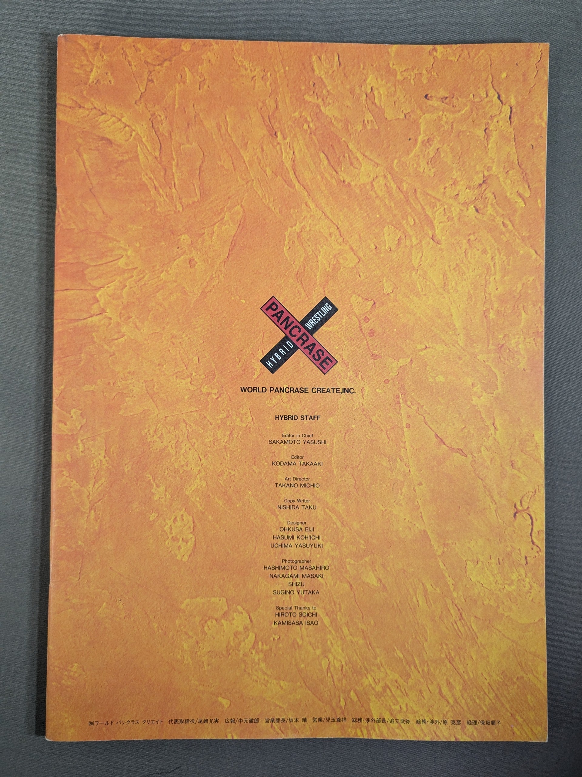 パンクラス / HYBRID Vol.1 EYES OF BEAST PANCRASE TOUR 1995 – 闘道館