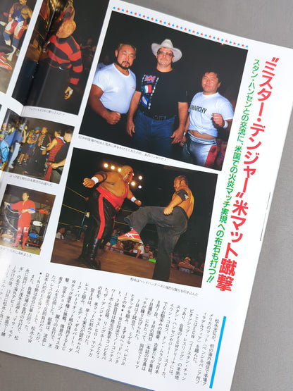 Wing Magazine Vol.2 1993