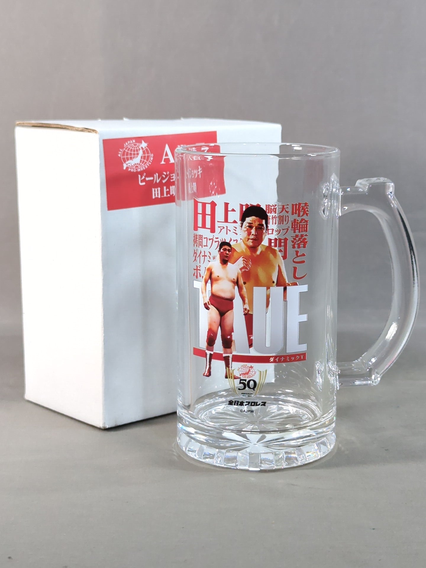 田上明 全日本プロレス50周年記念くじ ビールジョッキ