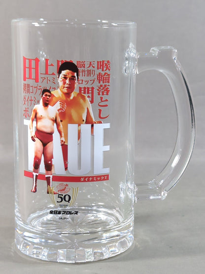田上明 全日本プロレス50周年記念くじ ビールジョッキ