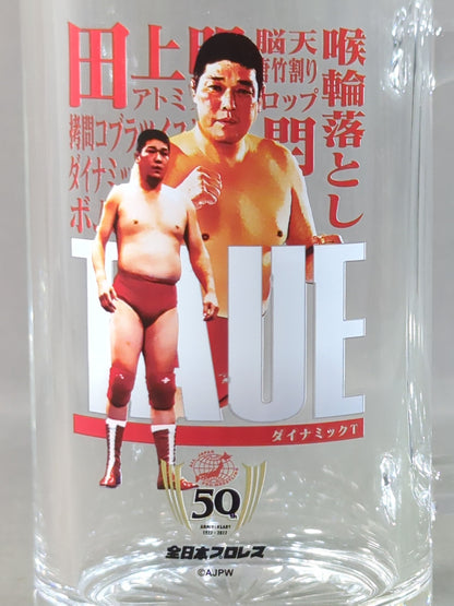田上明 全日本プロレス50周年記念くじ ビールジョッキ