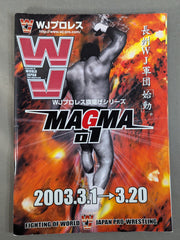 5選手直筆サイン入り】WJプロレス 旗揚げシリーズ MAGMA01 – 闘道館