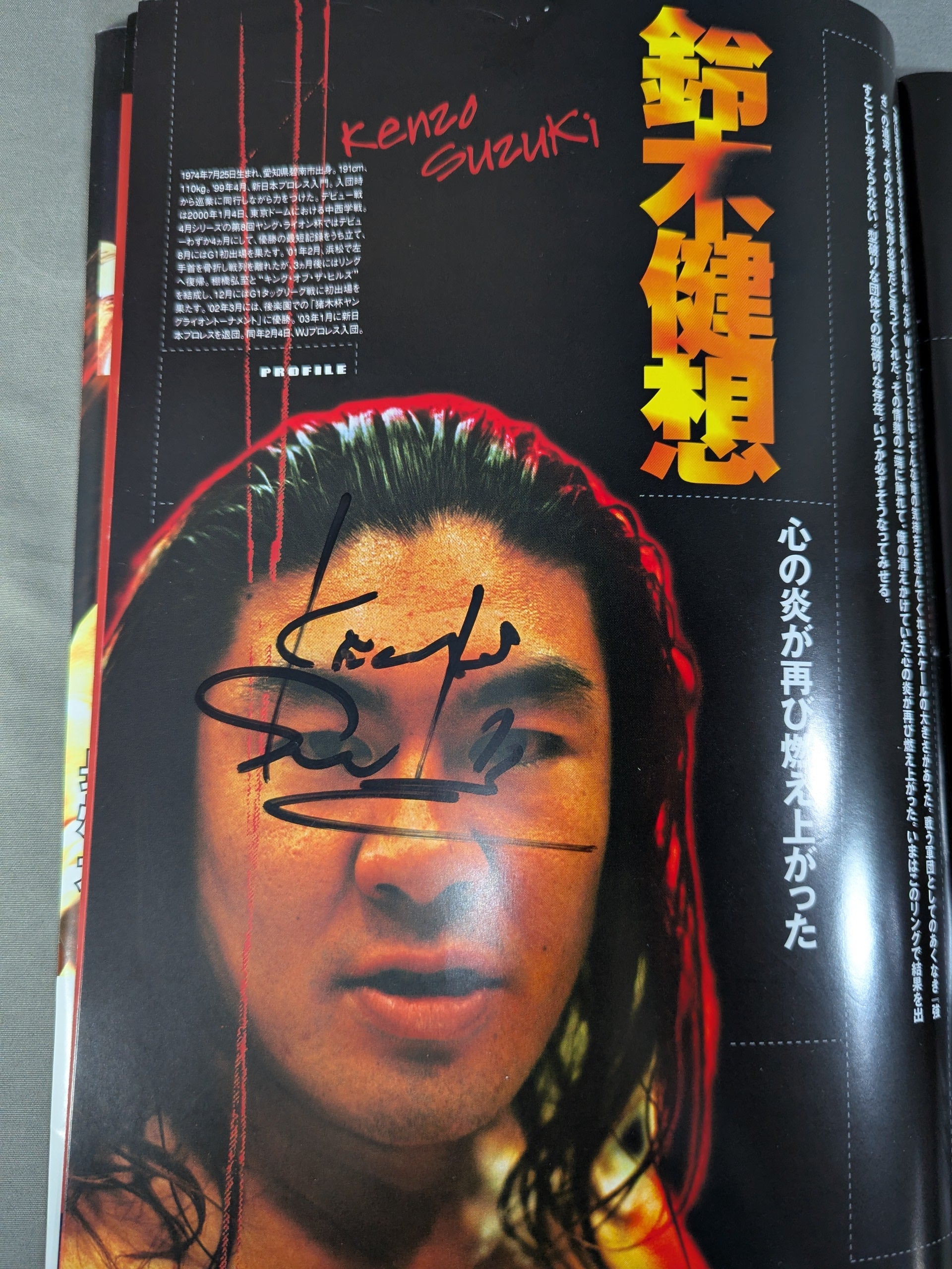 5選手直筆サイン入り】WJプロレス 旗揚げシリーズ MAGMA01 – 闘道館