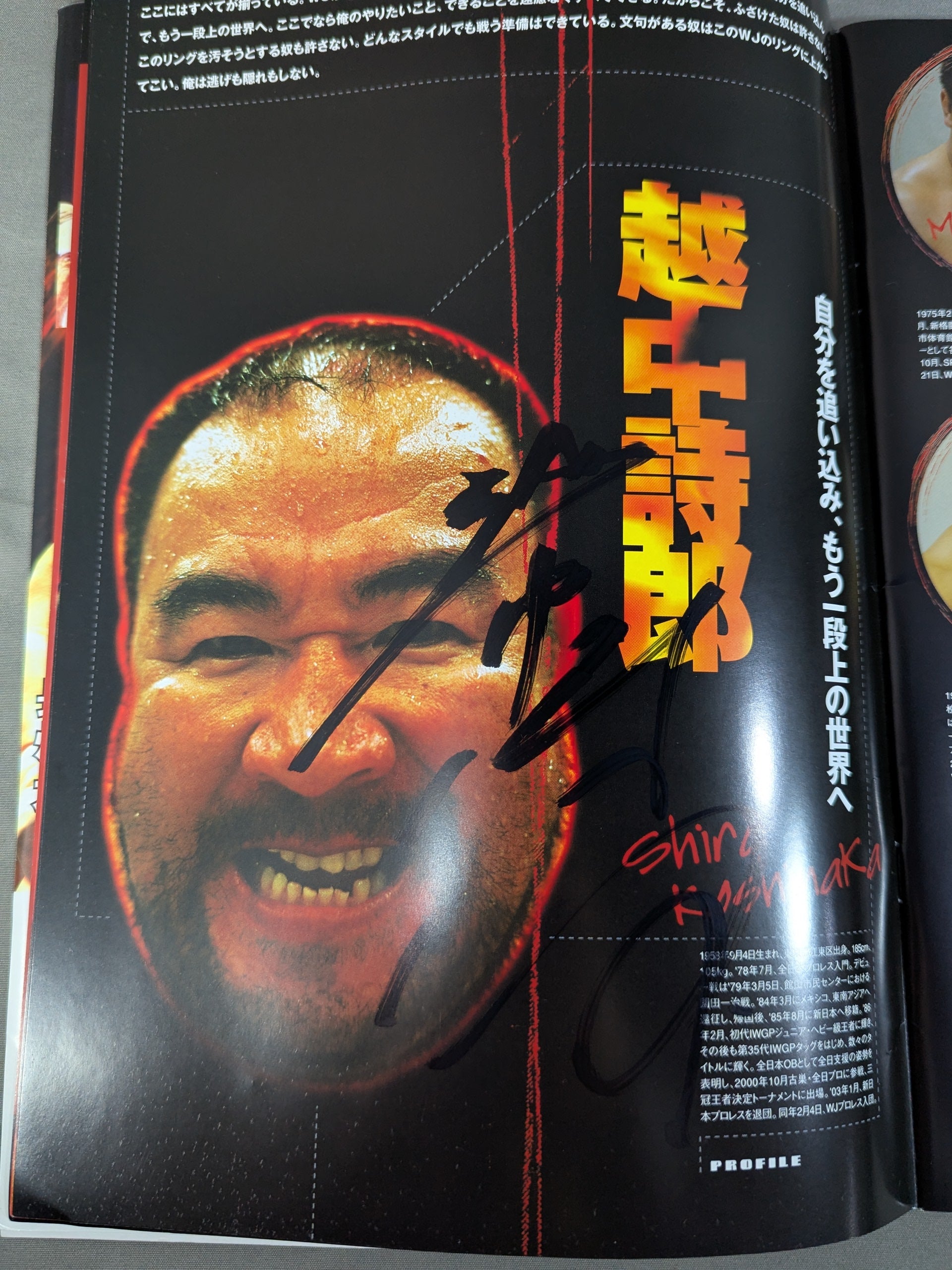 5選手直筆サイン入り】WJプロレス 旗揚げシリーズ MAGMA01 – 闘道館