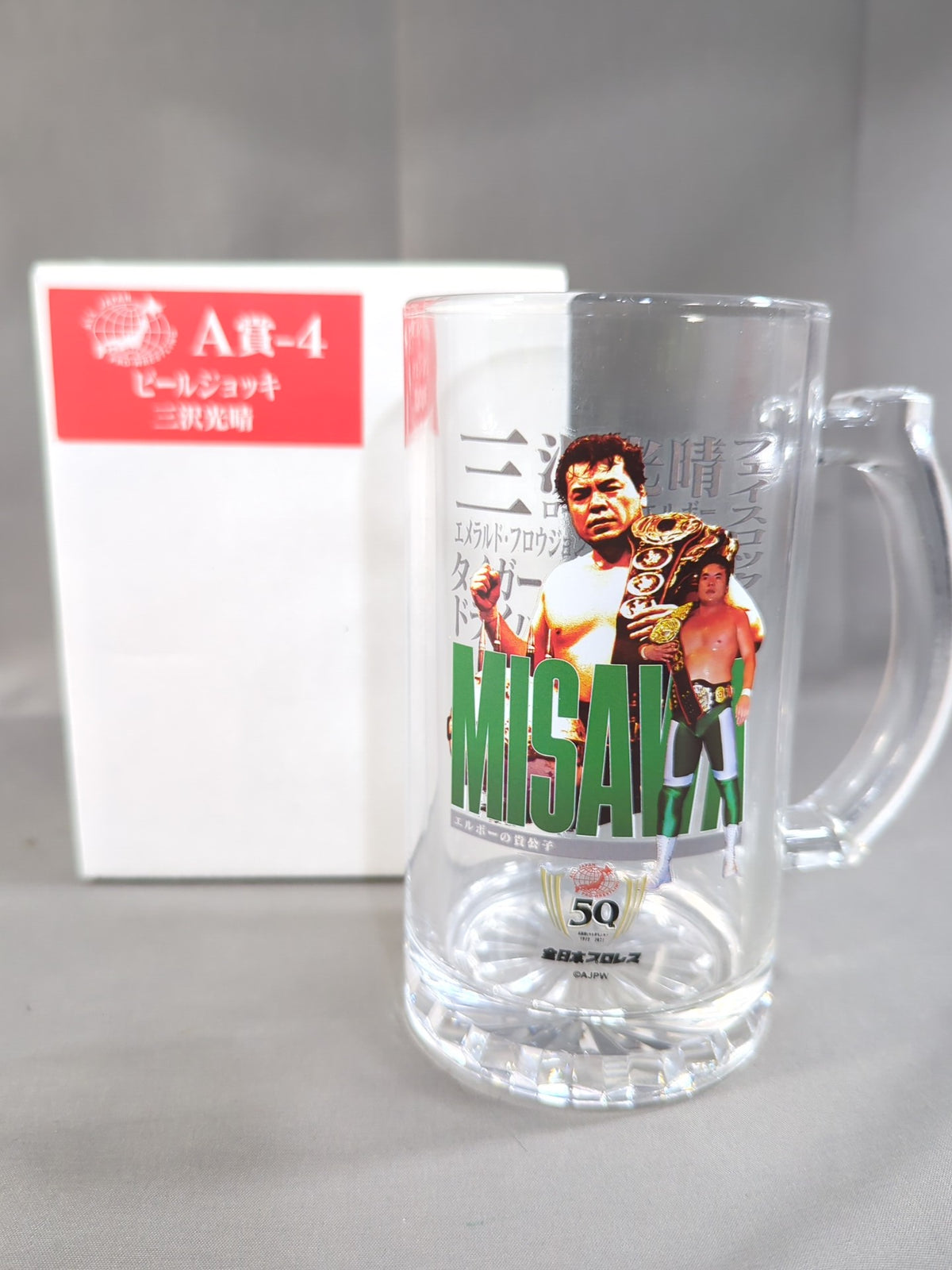 三沢光晴 全日本プロレス50周年記念くじ ビールジョッキ