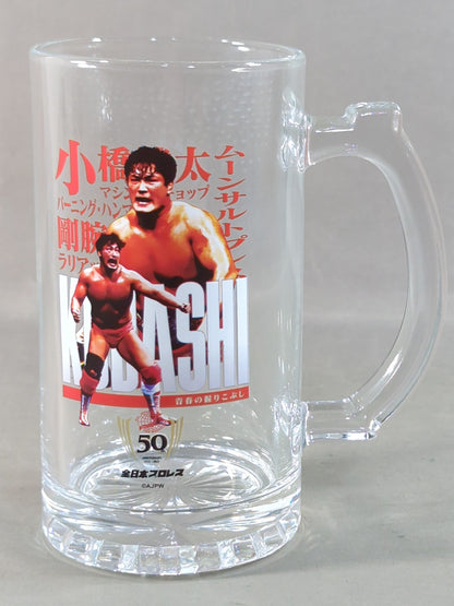 kenta Kobashi  All Japan Pro Wrestling 50th Anniversary Lottery Beer Mug