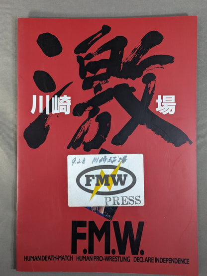 FMW / Kawasaki Gekiba