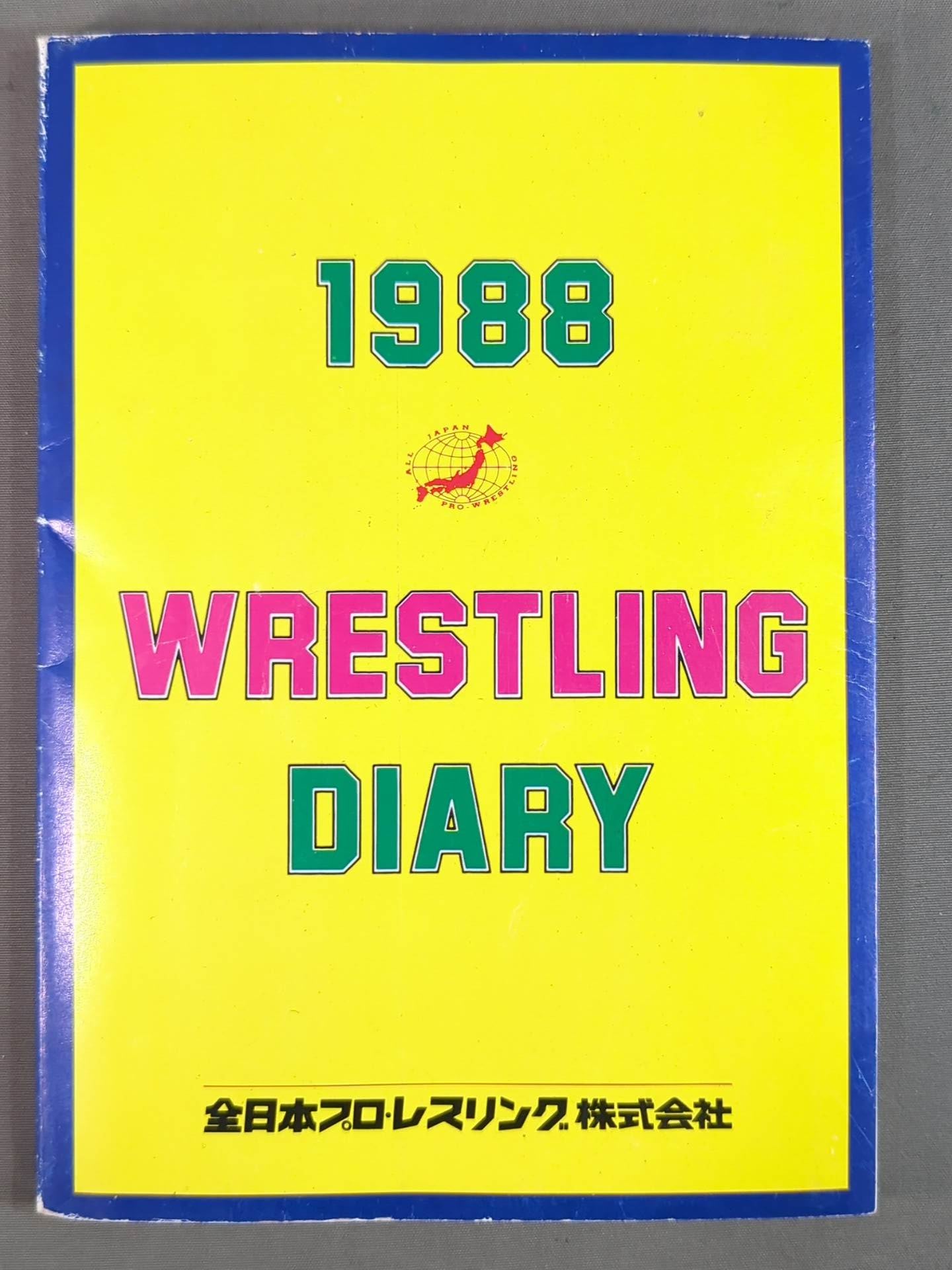 【ジャイアント馬場 直筆サイン入り】WRESTLING DIARY’88