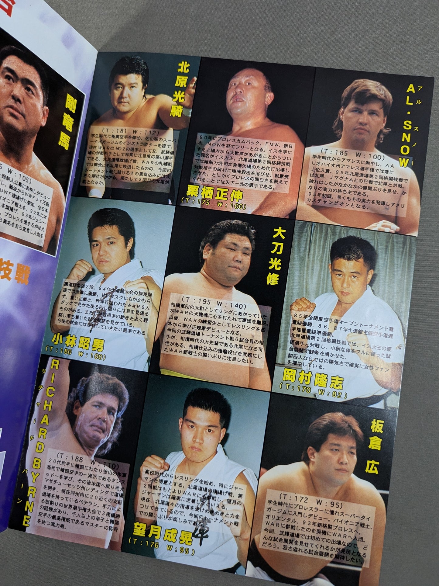 武輝道場 / 武輝 一周年記念トーナメント格闘技戦