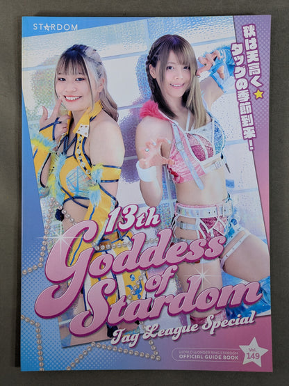 STARDOM OFFICIAL GUIDE BOOK Vol.149