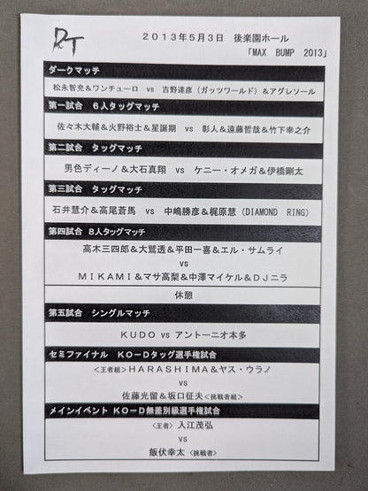 DDT＆ユニオン オフィシャルプログラム 2013年夏季号 Vol.29