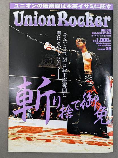 DDT＆ユニオン オフィシャルプログラム 2013年夏季号 Vol.29