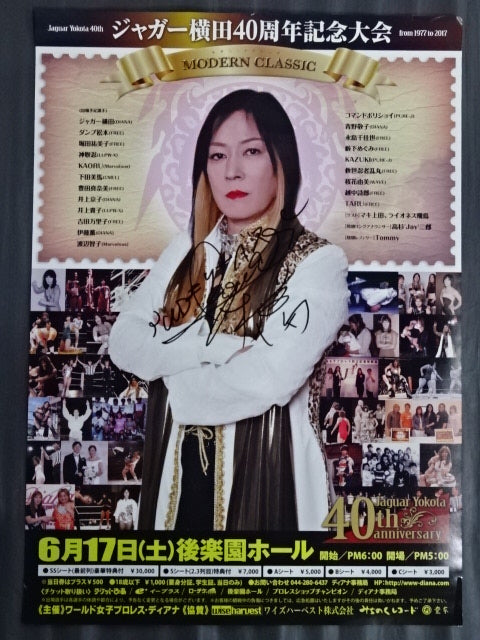 【直筆サイン入り】ジャガー横田 40周年記念大会 MODERN CLASSI