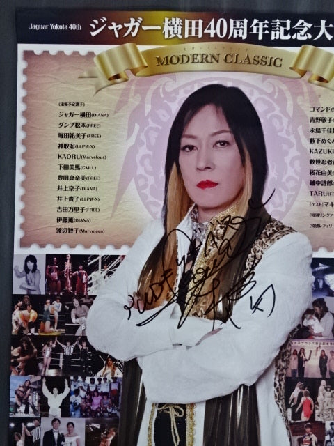 【hand signed autograph】 Jaguar Yokota  40th Anniversary Convention MODERN CLASSI