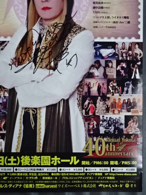 【hand signed autograph】 Jaguar Yokota  40th Anniversary Convention MODERN CLASSI
