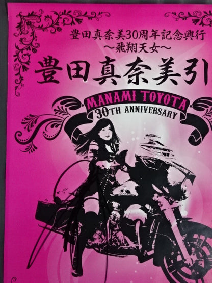 【hand signed autograph】 Manami Toyota  30th Anniversary Box Office ~Flying Heavenly Maiden~ Manami Toyota  retirement