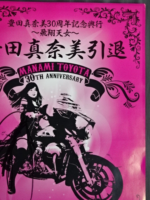 【hand signed autograph】 Manami Toyota  30th Anniversary Box Office ~Flying Heavenly Maiden~ Manami Toyota  retirement