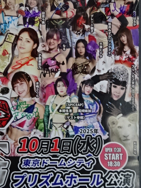 25選手直筆サイン入り】ACT WRESTLING② – 闘道館