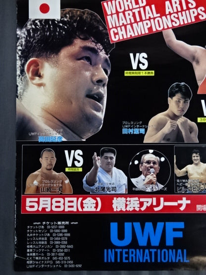 ★ Martial arts world championship match ★ Nobuhiko Takada vs. Gary Albright