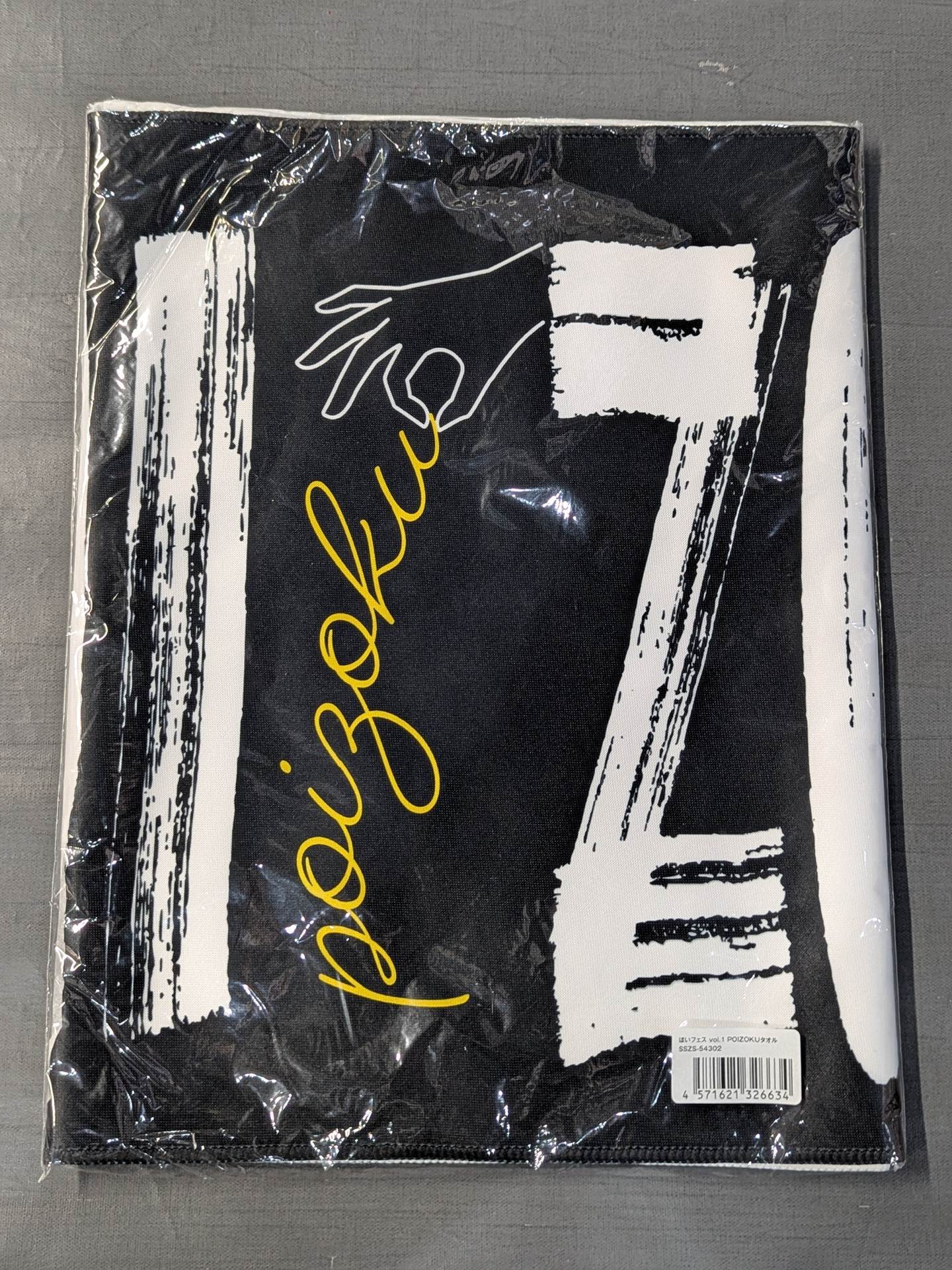 NATSUPOI  POIZOKU Towel