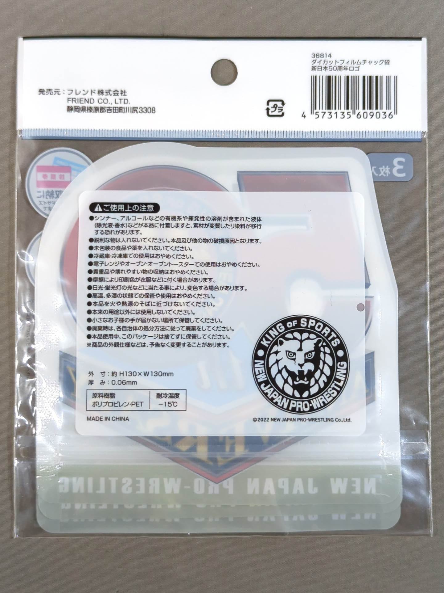New Japan Pro Wrestling  50th Anniversary Logo Die Cut Film Chuck Bag