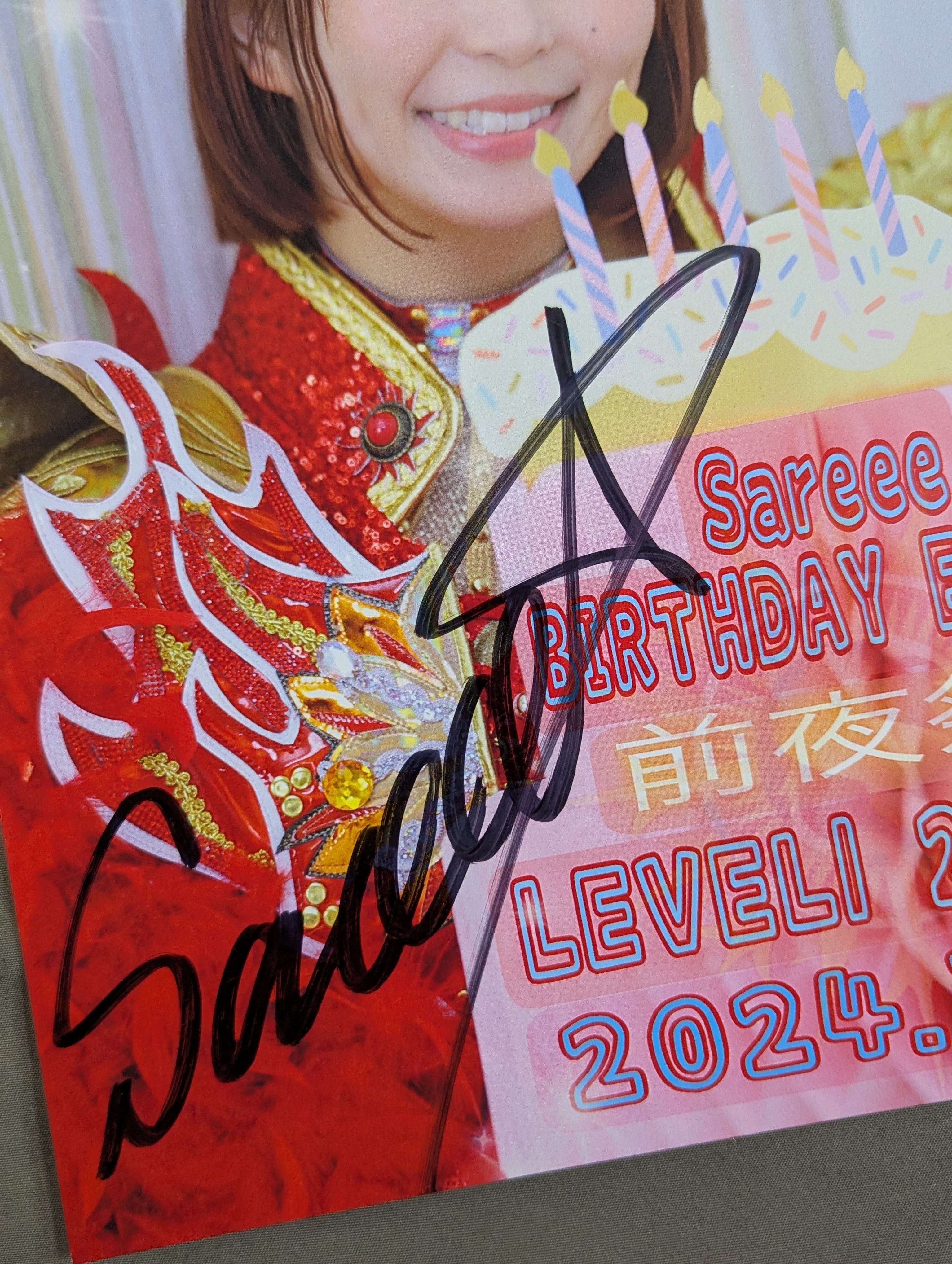 Sareee 直筆サイン入り ポートレート(D-8) – 闘道館
