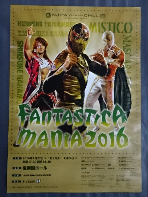 ★NJPW×CMLL★ FANTASTICAMANIA 2016