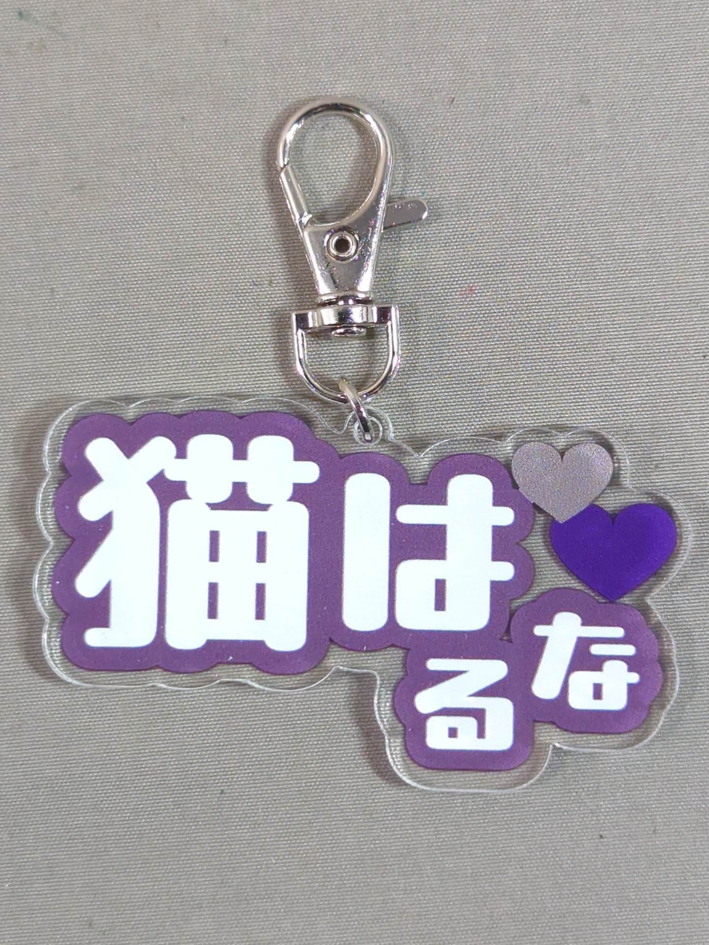 猫はるな TJPWランダムネームキーホルダー