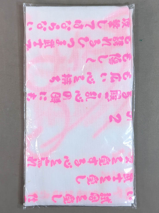 ★ ★ not sold in stores UNAGI SAYAKA  "Company Motto" Hand towel