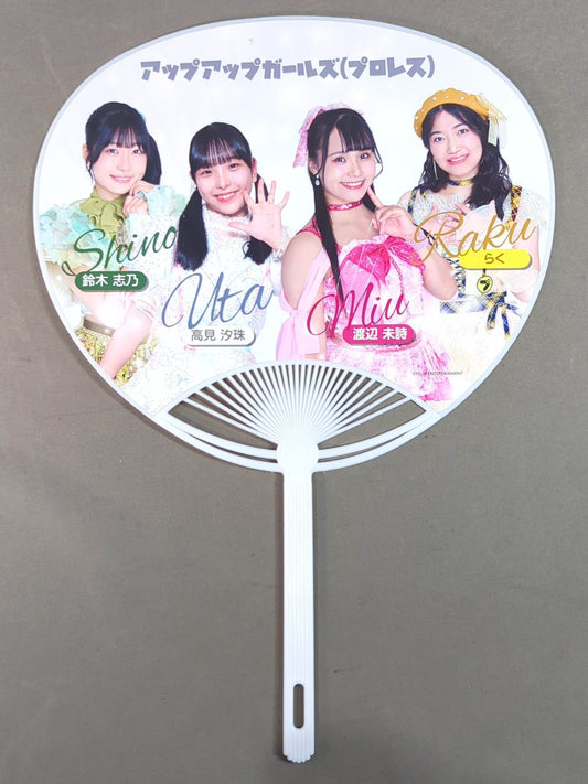 Up Up Girls (Pro Wrestling ) Uchiwa (paper fan)