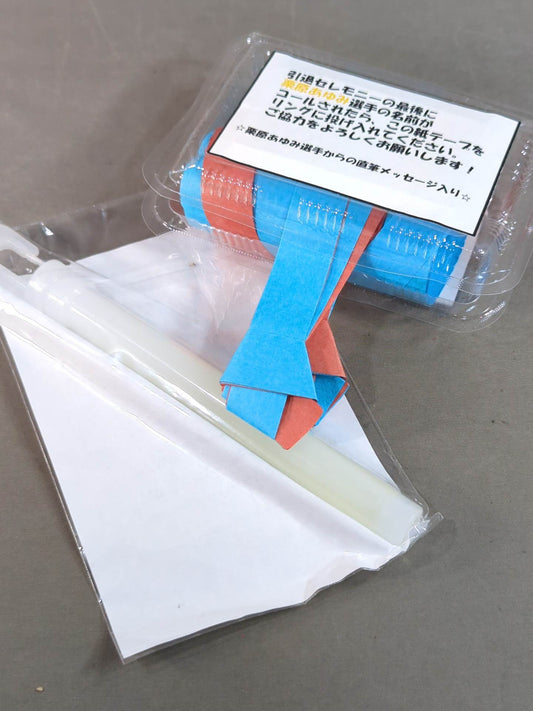 Ayumi Kurihara  Retirement Box Office Goods Set