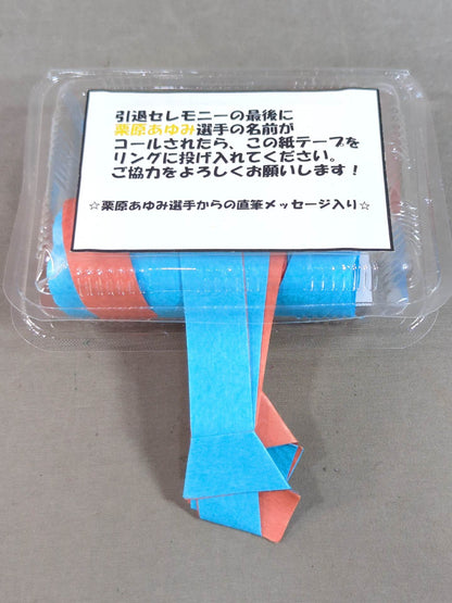 Ayumi Kurihara  Retirement Box Office Goods Set