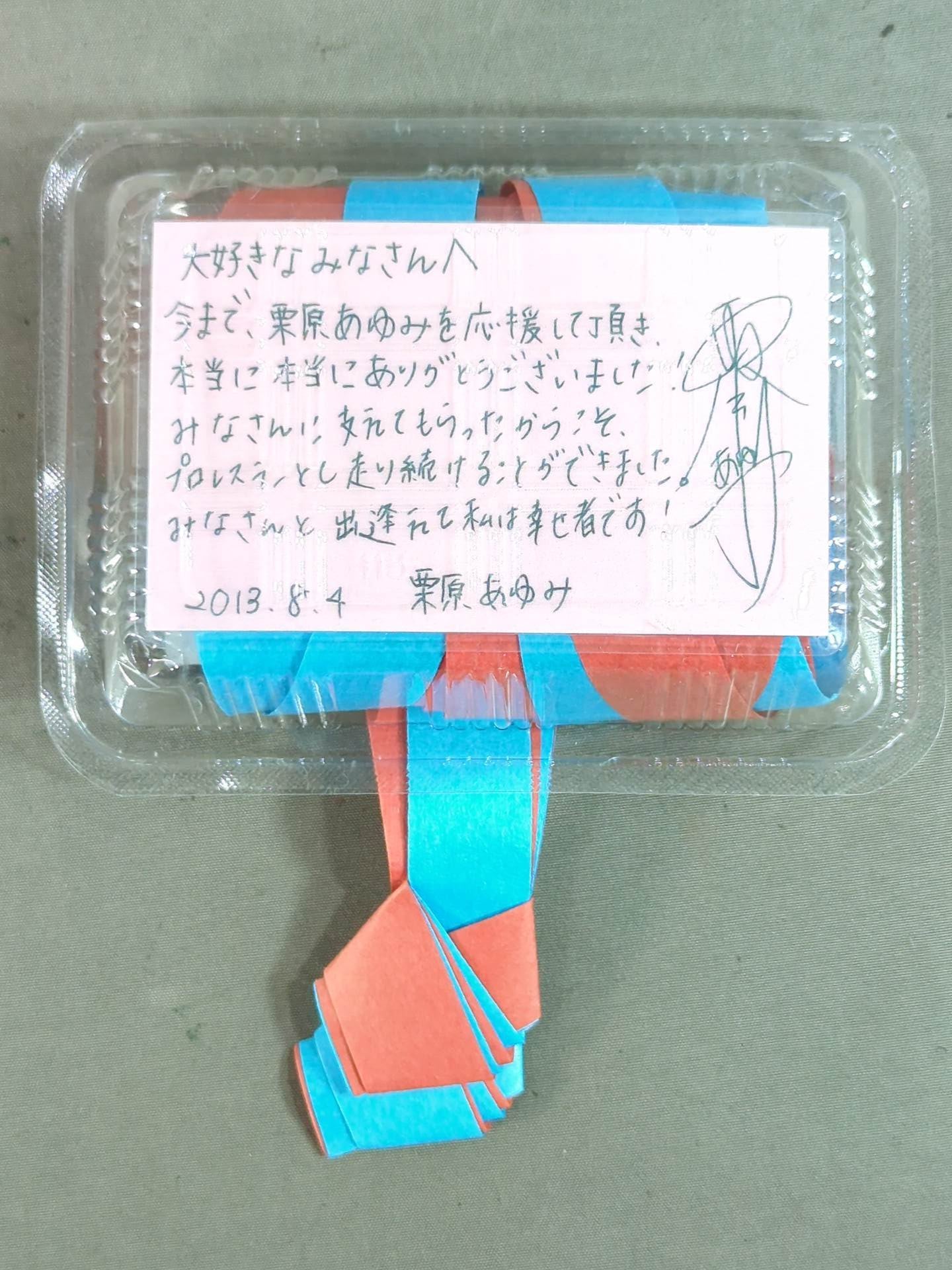 Ayumi Kurihara  Retirement Box Office Goods Set