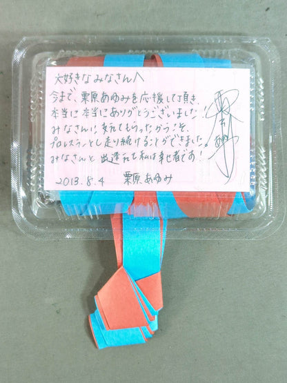 Ayumi Kurihara  Retirement Box Office Goods Set