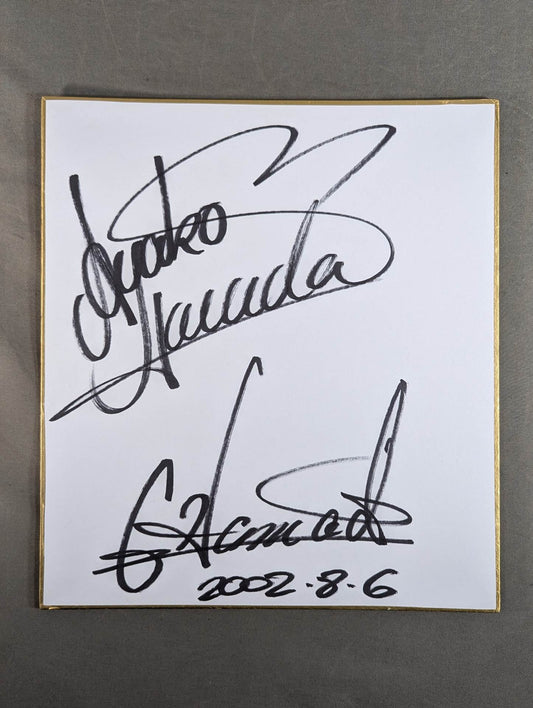 グラン浜田＆浜田文子