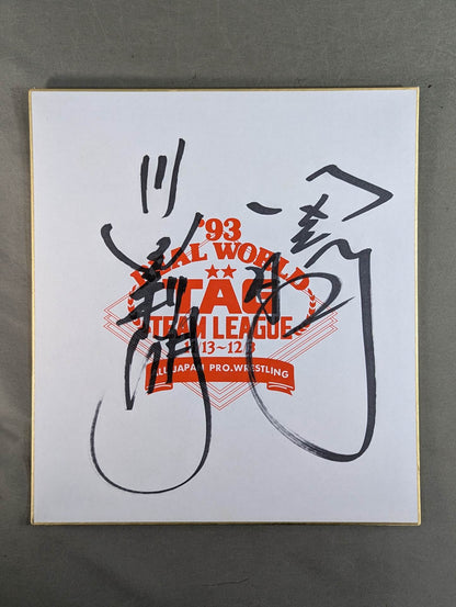 ★聖鬼軍★ 川田利明＆田上明(93世界最強タッグ色紙)