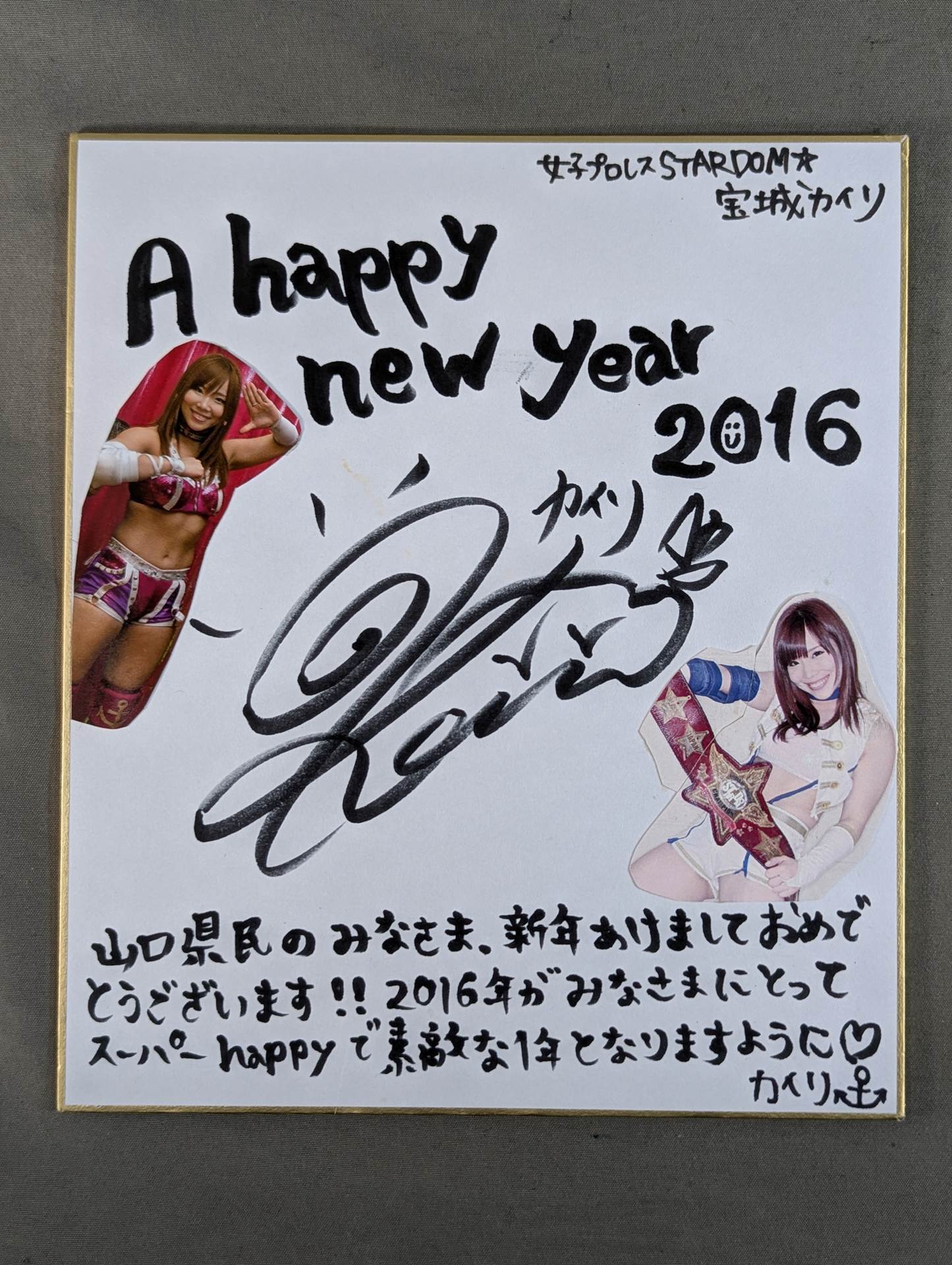 宝城カイリ(切り抜き貼付・ミニサイズ色紙)