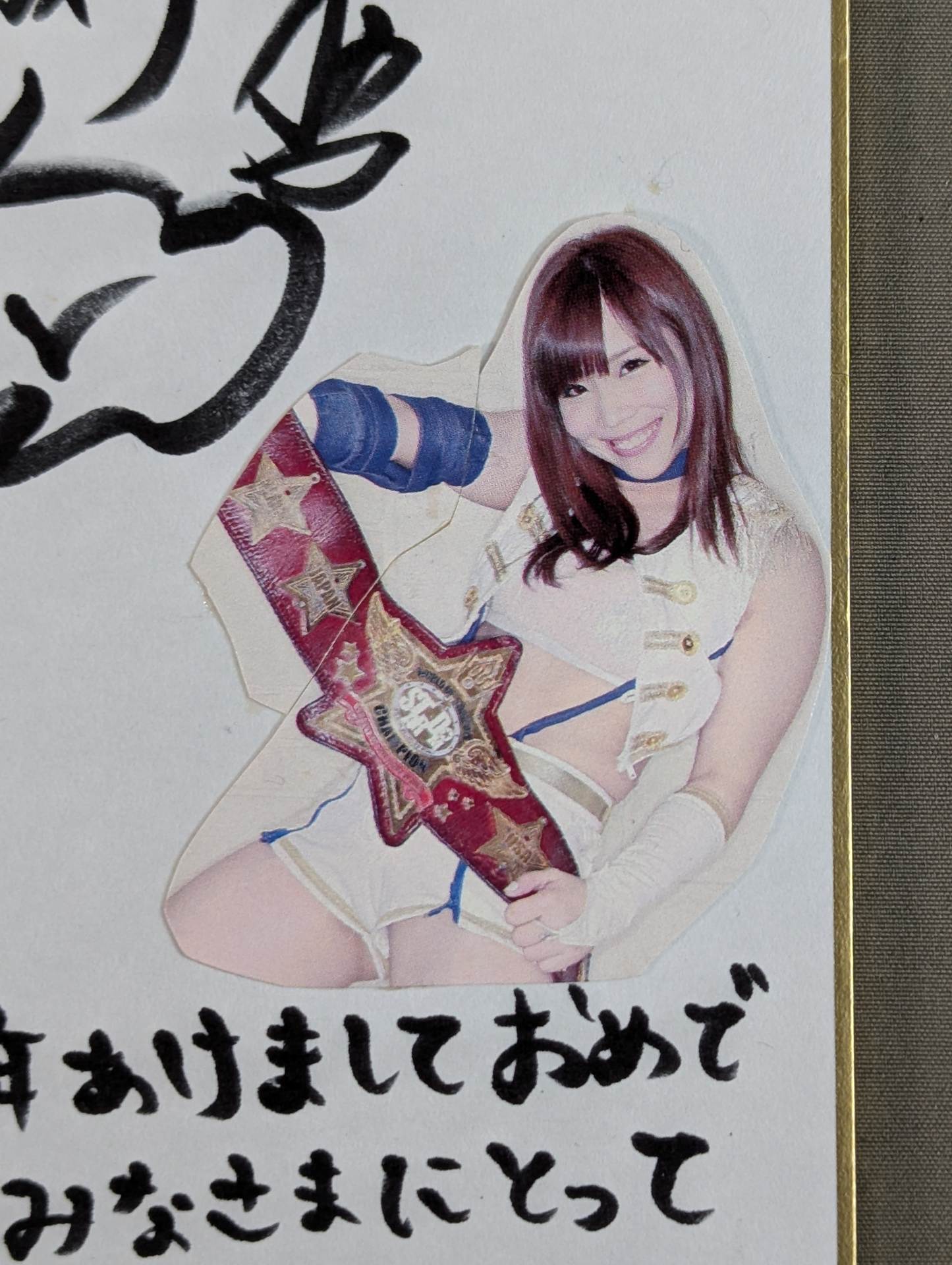 宝城カイリ(切り抜き貼付・ミニサイズ色紙)