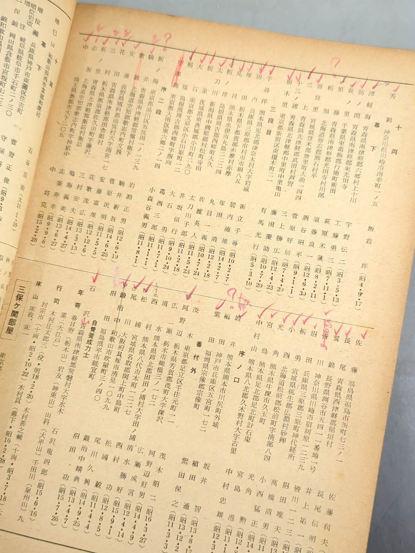 相撲 1956年10月号