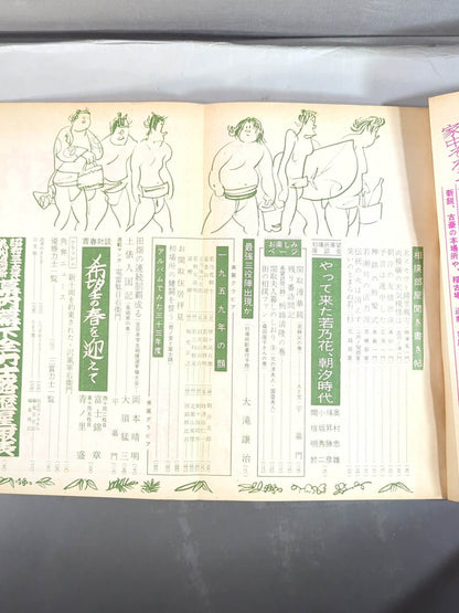 Sumo January 1959 issue