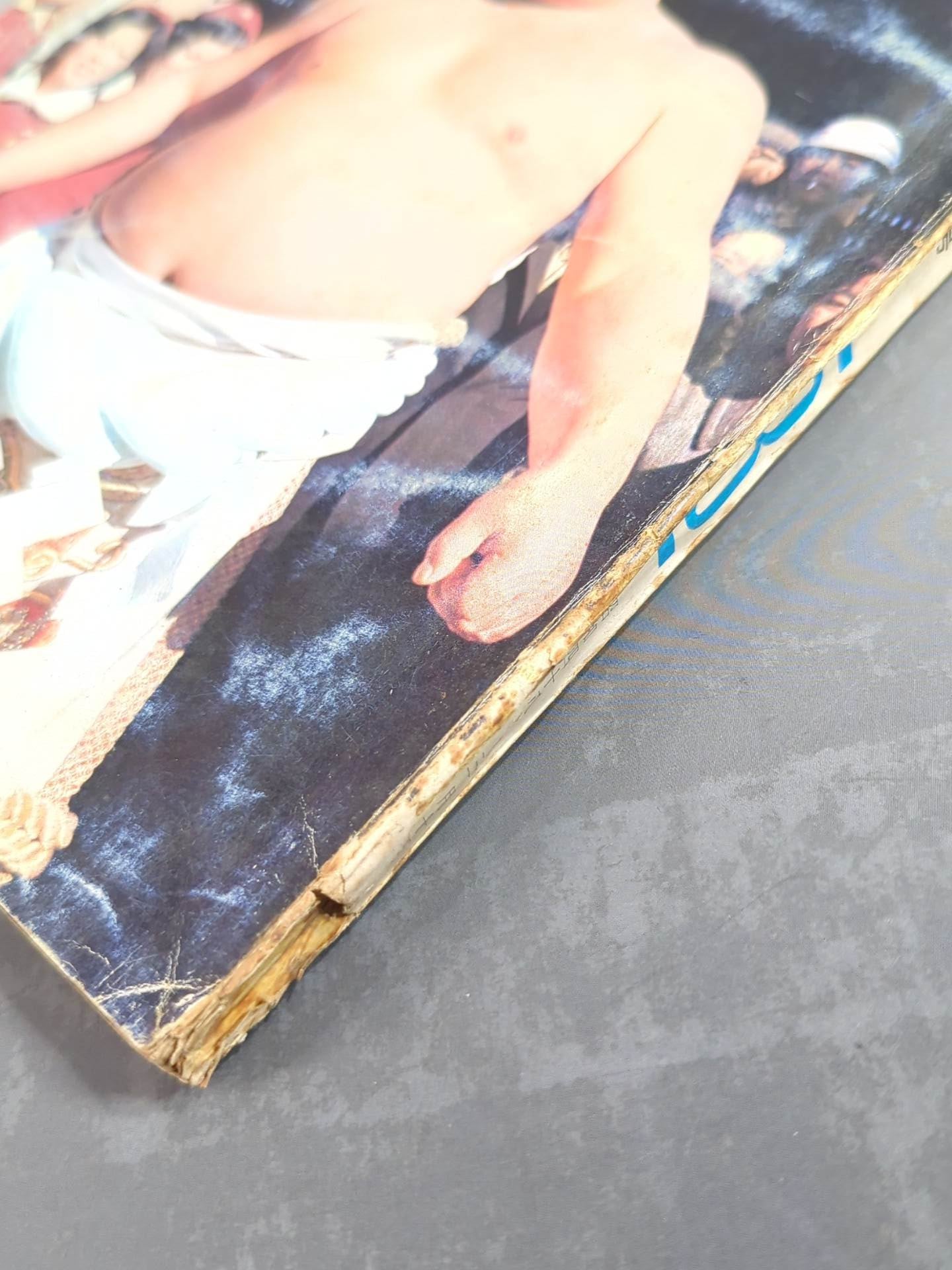 Sumo March 1973 issue