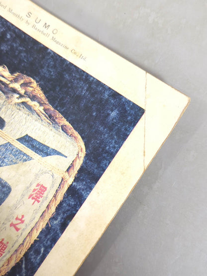 Sumo March 1973 issue