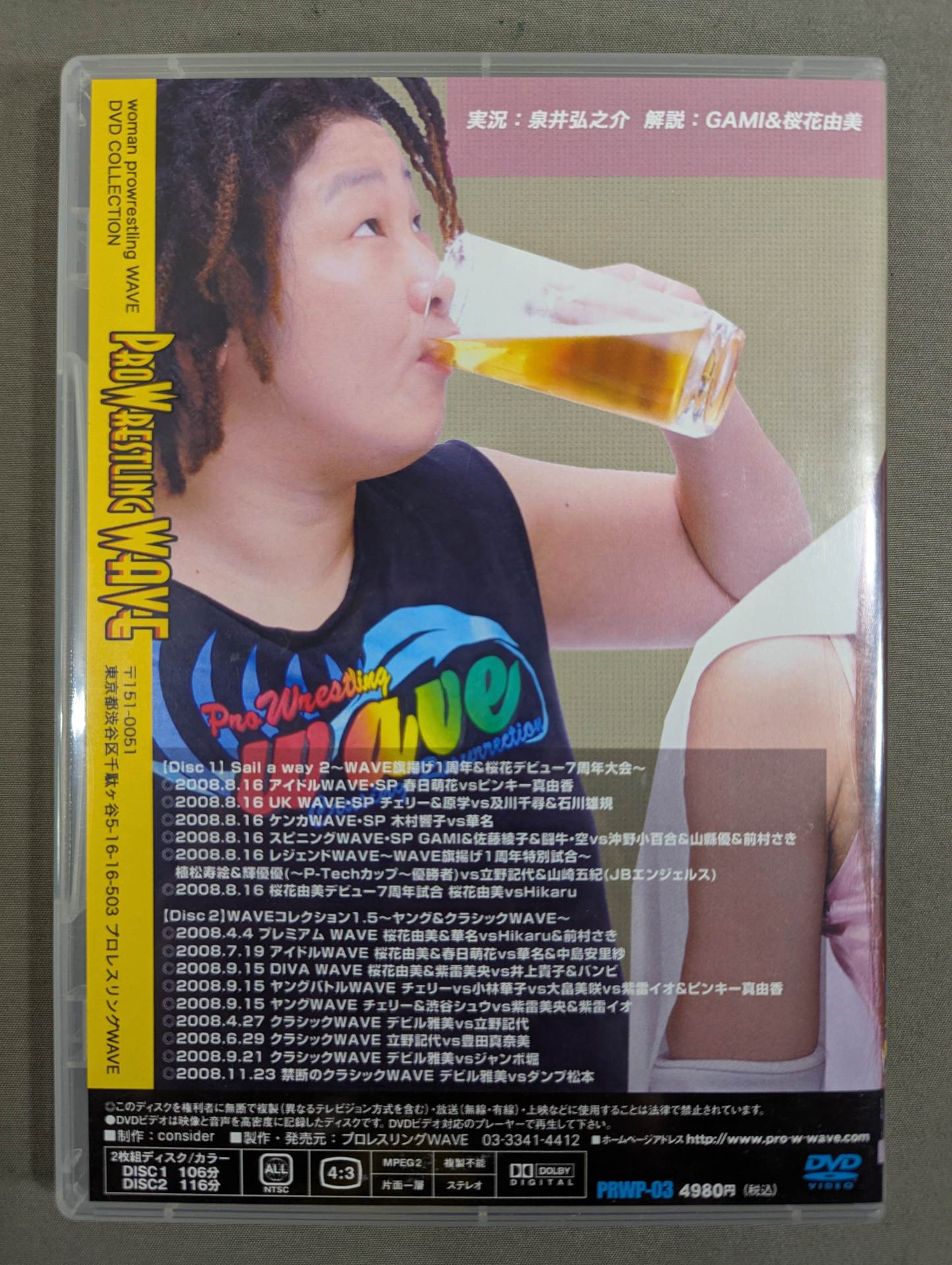 Pro-wrestling WAVE Sail a way 2 ★ Collection 1.5 ~Young & Classic WAVE~ ★