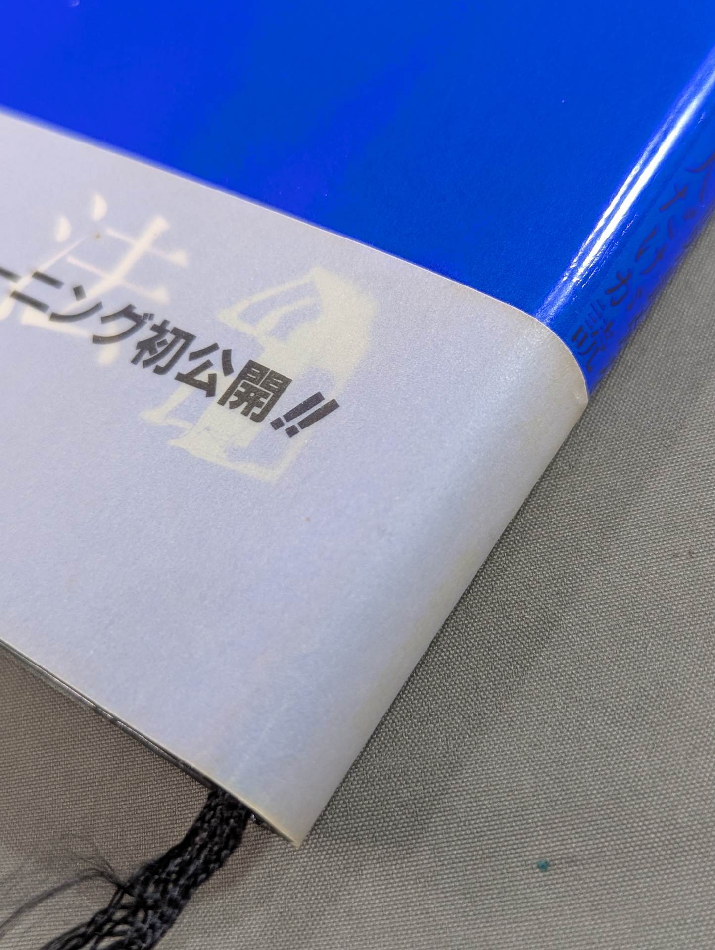 鍛錬の方法 世界最強をめざす人だけが読む本